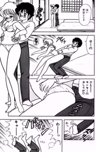 Page 128 of Ikenai! Luna-sensei 1 - preview thumbnail