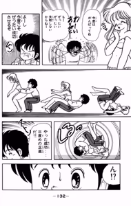 Page 133 of Ikenai! Luna-sensei 1 - preview thumbnail