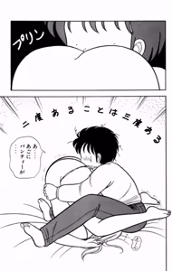 Page 134 of Ikenai! Luna-sensei 1 - preview thumbnail
