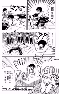 Page 139 of Ikenai! Luna-sensei 1 - preview thumbnail