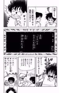 Page 142 of Ikenai! Luna-sensei 1 - preview thumbnail