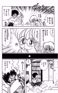 Page 145 of Ikenai! Luna-sensei 1 - preview thumbnail