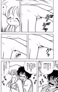 Page 157 of Ikenai! Luna-sensei 1 - preview thumbnail