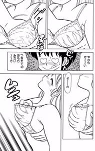 Page 158 of Ikenai! Luna-sensei 1 - preview thumbnail