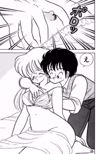 Page 160 of Ikenai! Luna-sensei 1 - preview thumbnail