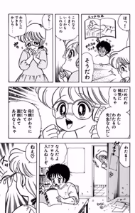 Page 16 of Ikenai! Luna-sensei 1 - preview thumbnail