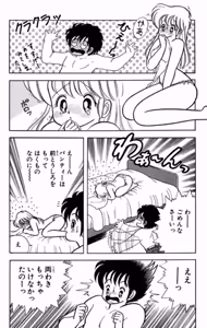 Page 173 of Ikenai! Luna-sensei 1 - preview thumbnail