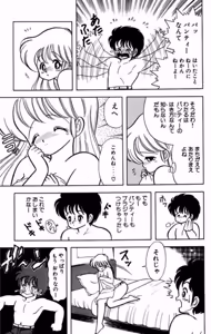 Page 174 of Ikenai! Luna-sensei 1 - preview thumbnail