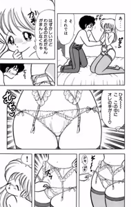 Page 178 of Ikenai! Luna-sensei 1 - preview thumbnail