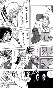 Page 182 of Ikenai! Luna-sensei 1 - preview thumbnail