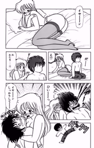 Page 186 of Ikenai! Luna-sensei 1 - preview thumbnail