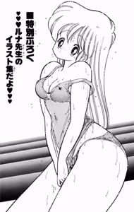 Page 188 of Ikenai! Luna-sensei 1 - preview thumbnail
