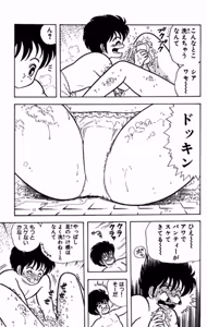 Page 30 of Ikenai! Luna-sensei 1 - preview thumbnail