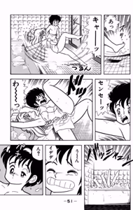 Page 52 of Ikenai! Luna-sensei 1 - preview thumbnail