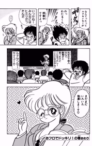 Page 56 of Ikenai! Luna-sensei 1 - preview thumbnail