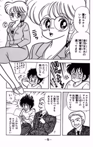 Page 6 of Ikenai! Luna-sensei 1 - preview thumbnail
