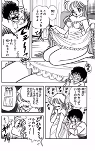 Page 67 of Ikenai! Luna-sensei 1 - preview thumbnail