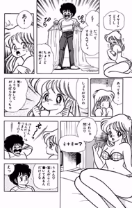Page 69 of Ikenai! Luna-sensei 1 - preview thumbnail