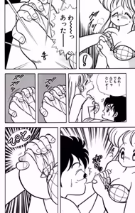 Page 75 of Ikenai! Luna-sensei 1 - preview thumbnail