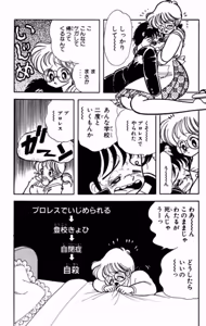 Page 98 of Ikenai! Luna-sensei 1 - preview thumbnail