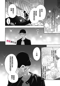 Page 612 of Sukui, SukuwareCh.1-25| 乞救之噬，覆食殆尽 Ch.1-25 - preview thumbnail