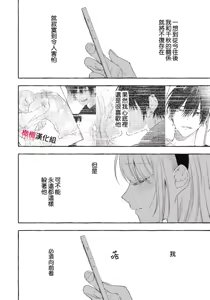 Page 614 of Sukui, SukuwareCh.1-25| 乞救之噬，覆食殆尽 Ch.1-25 - preview thumbnail