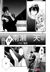 Page 615 of Sukui, SukuwareCh.1-25| 乞救之噬，覆食殆尽 Ch.1-25 - preview thumbnail