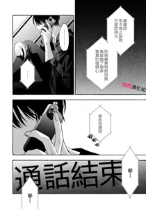 Page 618 of Sukui, SukuwareCh.1-25| 乞救之噬，覆食殆尽 Ch.1-25 - preview thumbnail