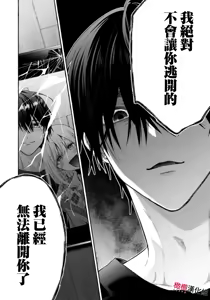 Page 620 of Sukui, SukuwareCh.1-25| 乞救之噬，覆食殆尽 Ch.1-25 - preview thumbnail