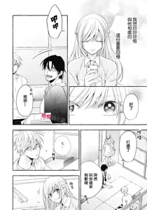Page 622 of Sukui, SukuwareCh.1-25| 乞救之噬，覆食殆尽 Ch.1-25 - preview thumbnail
