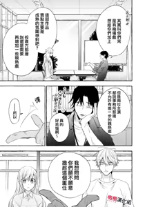 Page 623 of Sukui, SukuwareCh.1-25| 乞救之噬，覆食殆尽 Ch.1-25 - preview thumbnail