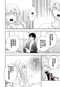 Page 624 of Sukui, SukuwareCh.1-25| 乞救之噬，覆食殆尽 Ch.1-25 - preview thumbnail