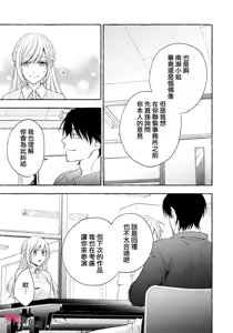 Page 625 of Sukui, SukuwareCh.1-25| 乞救之噬，覆食殆尽 Ch.1-25 - preview thumbnail