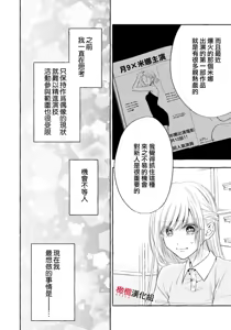 Page 626 of Sukui, SukuwareCh.1-25| 乞救之噬，覆食殆尽 Ch.1-25 - preview thumbnail
