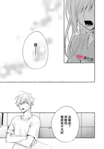 Page 627 of Sukui, SukuwareCh.1-25| 乞救之噬，覆食殆尽 Ch.1-25 - preview thumbnail