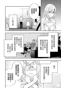 Page 628 of Sukui, SukuwareCh.1-25| 乞救之噬，覆食殆尽 Ch.1-25 - preview thumbnail