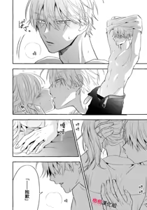 Page 630 of Sukui, SukuwareCh.1-25| 乞救之噬，覆食殆尽 Ch.1-25 - preview thumbnail