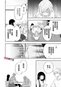 Page 632 of Sukui, SukuwareCh.1-25| 乞救之噬，覆食殆尽 Ch.1-25 - preview thumbnail
