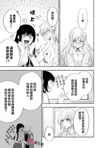 Page 633 of Sukui, SukuwareCh.1-25| 乞救之噬，覆食殆尽 Ch.1-25 - preview thumbnail