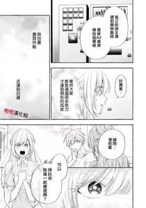 Page 635 of Sukui, SukuwareCh.1-25| 乞救之噬，覆食殆尽 Ch.1-25 - preview thumbnail