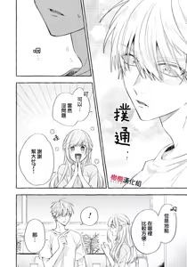 Page 636 of Sukui, SukuwareCh.1-25| 乞救之噬，覆食殆尽 Ch.1-25 - preview thumbnail