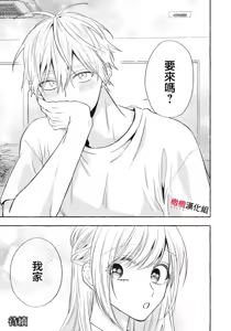 Page 637 of Sukui, SukuwareCh.1-25| 乞救之噬，覆食殆尽 Ch.1-25 - preview thumbnail