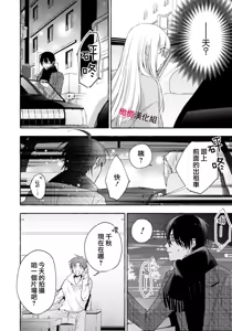 Page 647 of Sukui, SukuwareCh.1-25| 乞救之噬，覆食殆尽 Ch.1-25 - preview thumbnail
