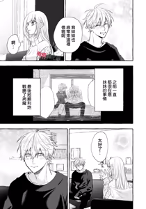 Page 652 of Sukui, SukuwareCh.1-25| 乞救之噬，覆食殆尽 Ch.1-25 - preview thumbnail