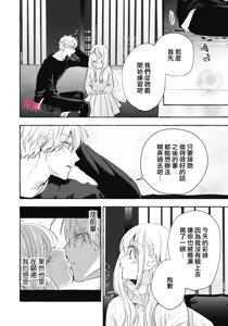 Page 655 of Sukui, SukuwareCh.1-25| 乞救之噬，覆食殆尽 Ch.1-25 - preview thumbnail
