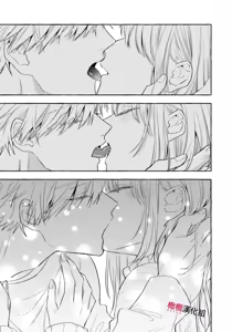 Page 660 of Sukui, SukuwareCh.1-25| 乞救之噬，覆食殆尽 Ch.1-25 - preview thumbnail