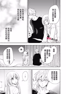 Page 662 of Sukui, SukuwareCh.1-25| 乞救之噬，覆食殆尽 Ch.1-25 - preview thumbnail