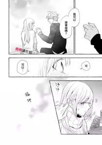 Page 663 of Sukui, SukuwareCh.1-25| 乞救之噬，覆食殆尽 Ch.1-25 - preview thumbnail
