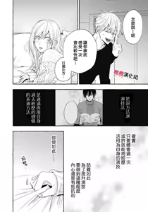 Page 665 of Sukui, SukuwareCh.1-25| 乞救之噬，覆食殆尽 Ch.1-25 - preview thumbnail