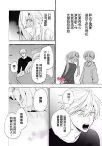 Page 667 of Sukui, SukuwareCh.1-25| 乞救之噬，覆食殆尽 Ch.1-25 - preview thumbnail